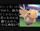 【ポケモン剣盾】 HP1のヌケニンが強すぎる part24