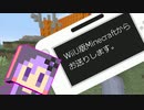 【結月ゆかり】WiiU版Minecraftからお送りします。Part58