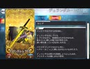 【FGO】マンドリカルド バレンタインイベント