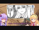 【VOICEROID実況】弦巻マキに虹六は難しいその8