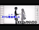 【ニコカラ】ノンタイトル／まふまふ【on vocal】