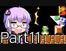 【みんなでバトル】結月ゆかり,スーパーマリオメーカー2をする。の巻   Part11【VOICEROID実況】