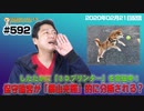 保守言論が「横山光輝」的に分断されている？したたかに「３Ｄプリンター」を宣伝している｜みやわきチャンネル（仮）#733Restart592