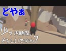03【佐藤と鈴木】少々お時間よろしいですか？【ヒューマンフォールフラット】
