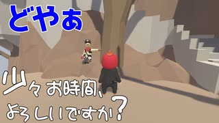 03【佐藤と鈴木】少々お時間よろしいですか？【ヒューマンフォールフラット】