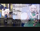 【ゆっくり人狼】クッキー☆ガバガバ改変東方人狼　妖狐視点4日目【19D猫】