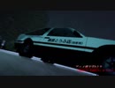 【頭文字D】勝手にOP・ED　MMD再現シリーズ【Gamble Rumble】