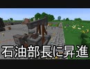 【Minecraft】ありきたりな技術時代#52【SevTech: Ages】【ゆっくり実況】