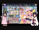 【花騎士ガチャ】私に天使が舞い降りたから予算400個＋α