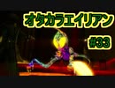 【実況】ペルソナ5を初見でチョコる part33 漢字読めない編