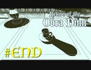 【Return of the Obra Dinn】きのこが謎を解く【実況】＃END