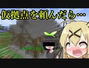 ＃3【ゆっくり実況】このファンタジーな世界を楽しむ！　Minecraft