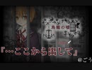 嘘はどこだ？[鳥籠の嘘]