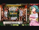 麻雀格闘倶楽部 GRAND MASTER 全国東風リーグ その124