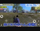 狂気の沙汰ほど面白い・・・！【キチガイ荒野行動】ver.たそがみや