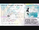 [2020春M3] 卒業コンピ「Promise of That day」CrossFade