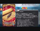 【FGO】陳宮 バレンタインイベント