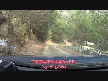 【車載動画】広島県道351＆352