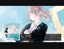E0ri4 feat.こむた - 桜ノ契 [F/C Promise of That day] [2020春M3]