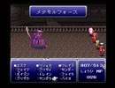 【ファイナルファンタジーVI】FF6 実況プレイ146