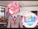 彼女たちの心に届けよう　Doki Doki Literature Club! EX-part-4