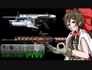 【ゆっくり実況】俺が勝てないのはどう考えてもお前らが強いMW【COD:MW】12