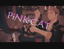 【進撃のMMD】PiNK CAT【ジャン＆後ろにほんのり兵長】