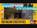 【PUBG】感度が高い男たちのドン活！part3【感度5億】