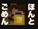 【謝罪しなければ】新・金装備マインクラフトPart5【ならないな】