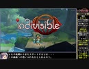【ゆっくり実況】indivisibleをねっとりプレイ 全22/29話