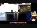 [ゆっくり実況]　STARBOUND　その46