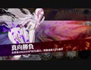 【ゆゆゆい】侵蝕 ヴァルゴ&ペザンテ・アルタ