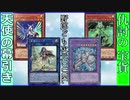 野郎ども次元DUEL Part-257【火力で殺虫】