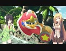 【VOICEROID実況】セイカさんと大王様 Part２２【スマブラSP】