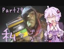 結月ゆかり、ゴブリンになります！Part２９【VOICEROID実況プレイ】