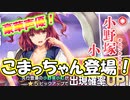 東方CB実況 新キャラ小野塚小町登場！声優豪華で超巨乳！東方キャノンボール実況その８２