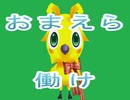 【ニート】【ケリン騒音】について思う事