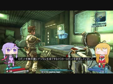 【Borderlands:The Pre-sequel】辺境の月でただ遊ぶ Part7【ゆかマキ実況プレイ】