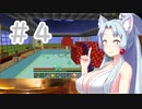 イタコさんと釣りするだけ#4