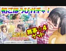 ラブプラスEVERY実況 初のごほうびガチャ１０連！しっかりお目当てのカード当てました！ラブプラス EVERYその３６