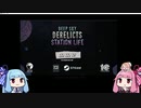 【VOICEROID実況】茜ちゃんはスクラップがお好き part3 (完)【Deep Sky Derelicts】