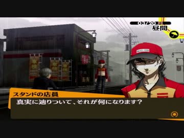 【実況】ペルソナ4　#157