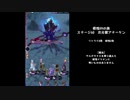【メギド72】根性VHの旅　6章【根性メギドで金冠チャレンジ】
