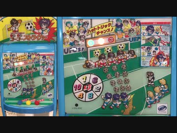 【メダルゲーム】―ゴーゴーストライカー―【オーマイガー】