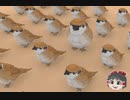 ボクセルでスズメを作る