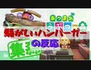 【実況反応】騒がしいハンバーガーがあつ森ダイレクトを見る【ｱﾂﾓﾘｨｨｨｨ!!!】