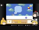 【ゆっくり実況】駄菓子片手に大冒険！#4前編【星のカービィ3】