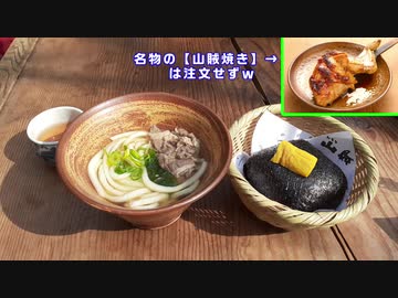 納車＆山口県岩国市方面ツーリング（V4 VTEC音あり）