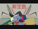 ガブリアスで新宝島.foucs