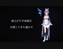 [洛天依]雨上がり宇宙旅行-kenP-